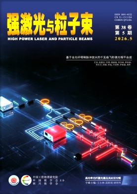 强激光与粒子束封面